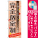 ※本のぼり旗は受注生産品になります。