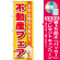 ※本のぼり旗は受注生産品になります。