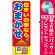 ※本のぼり旗は受注生産品になります。