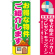 ※本のぼり旗は受注生産品になります。