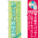※本のぼり旗は受注生産品になります。