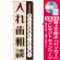※本のぼり旗は受注生産品になります。