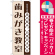 ※本のぼり旗は受注生産品になります。