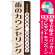 ※本のぼり旗は受注生産品になります。