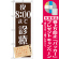 ※本のぼり旗は受注生産品になります。