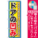 ※本のぼり旗は受注生産品になります。
