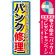 ※本のぼり旗は受注生産品になります。