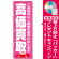 ※本のぼり旗は受注生産品になります。