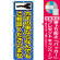 ※本のぼり旗は受注生産品になります。