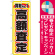 ※本のぼり旗は受注生産品になります。