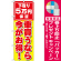 ※本のぼり旗は受注生産品になります。