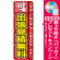 ※本のぼり旗は受注生産品になります。