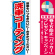 ※本のぼり旗は受注生産品になります。