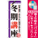 ※本のぼり旗は受注生産品になります。