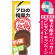※本のぼり旗は受注生産品になります。