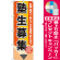※本のぼり旗は受注生産品になります。