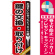 ※本のぼり旗は受注生産品になります。