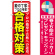 ※本のぼり旗は受注生産品になります。