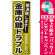 ※本のぼり旗は受注生産品になります。