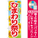 ※本のぼり旗は受注生産品になります。