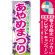 ※本のぼり旗は受注生産品になります。