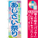 ※本のぼり旗は受注生産品になります。