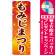 ※本のぼり旗は受注生産品になります。