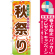 ※本のぼり旗は受注生産品になります。