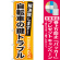 ※本のぼり旗は受注生産品になります。