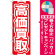 ※本のぼり旗は受注生産品になります。