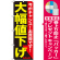 ※本のぼり旗は受注生産品になります。