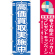 ※本のぼり旗は受注生産品になります。