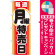 ※本のぼり旗は受注生産品になります。