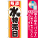 ※本のぼり旗は受注生産品になります。
