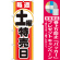※本のぼり旗は受注生産品になります。