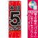 ※本のぼり旗は受注生産品になります。
