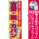 ※本のぼり旗は受注生産品になります。