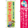 ※本のぼり旗は受注生産品になります。