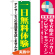※本のぼり旗は受注生産品になります。
