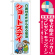 ※本のぼり旗は受注生産品になります。