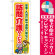 ※本のぼり旗は受注生産品になります。
