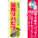 ※本のぼり旗は受注生産品になります。