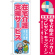※本のぼり旗は受注生産品になります。