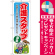 ※本のぼり旗は受注生産品になります。