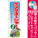 ※本のぼり旗は受注生産品になります。