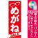 ※本のぼり旗は受注生産品になります。
