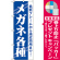 ※本のぼり旗は受注生産品になります。