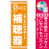 ※本のぼり旗は受注生産品になります。