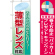 ※本のぼり旗は受注生産品になります。