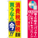 ※本のぼり旗は受注生産品になります。